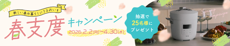 クリクラ 春支度キャンペーン