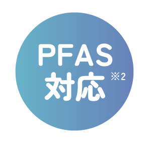 エンブレム PFAS対応・産院利用数No.1・ママリ口コミ大賞受賞